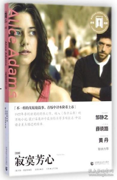 寂寞芳心在线观看,一场跨越时空的浪漫邂逅