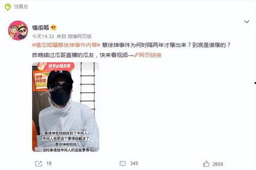 狗仔新瓜最新爆料视频在线观看,独家爆料视频在线观看，揭秘娱乐圈幕后真相