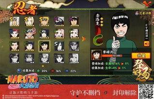 29火影忍者手游最新爆料活动,神秘活动即将开启，精彩内容抢先看！